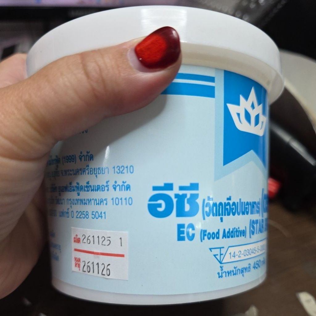 อีซี ตราดาว (EC Star Brand) สารเสริมคุณภาพเค้กเนย อีซี25เค อิมัลซิไฟเออร์ สำหรับบัตเตอร์เค้ก ขนาด 450 กรัม ยูเอฟเอ็ม - Image 3
