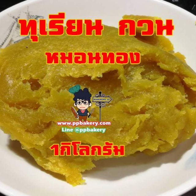 ทุเรียนกวน เกรด A ทุเรียนกวนหมอนทอง จัน พรีเมี่ยม ไม่ผสมแป้ง ไม่มีสารกันบูด หวานธรรมชาติ เเพ็คสูญญากาศ อย่างดี