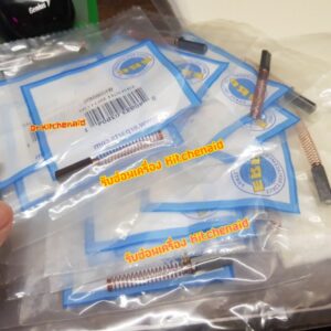 Carbon Brush แปรงถ่าน Kitchenaid ของแท้นำเข้าจากอเมริกา รอบนี้แพคคุ่