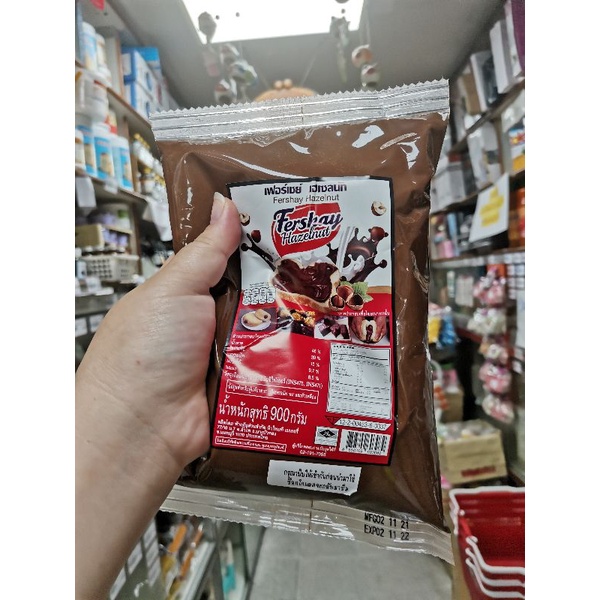 เฟอร์เชย์ เฮเซลนัท โกโก้สเปรด Fershay Hazelnut Cocoa Spread ขนาด 900 กรัม (ช็อกโกแลตทาขนมปัง ไส้เครป วัตถุดิบเบเกอรี่) - Image 2