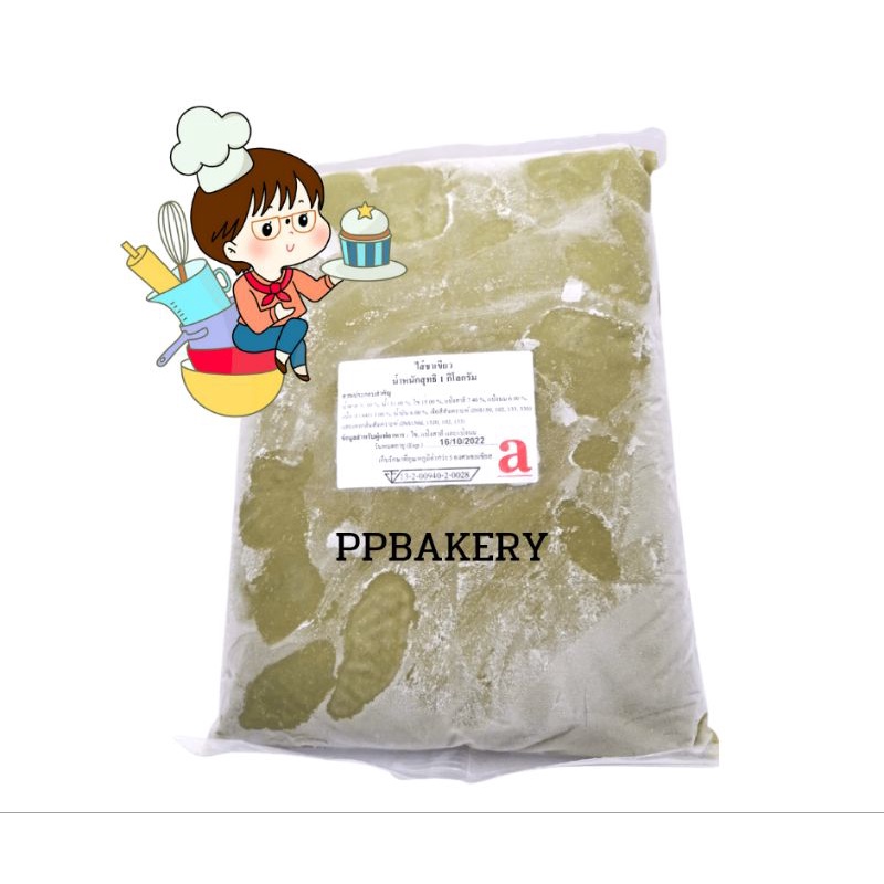 ไส้ไดฟูกุ ไส้ขนมปัง ไส้ขนม ยี่ห้อa ขนาด1กก สินค้าเป็นสินค้าเเช่เย็น ไม่รับผิดชอบทุกกรณี สั่งแล้วทักแชท ไม่รับคืนคะ - Image 5