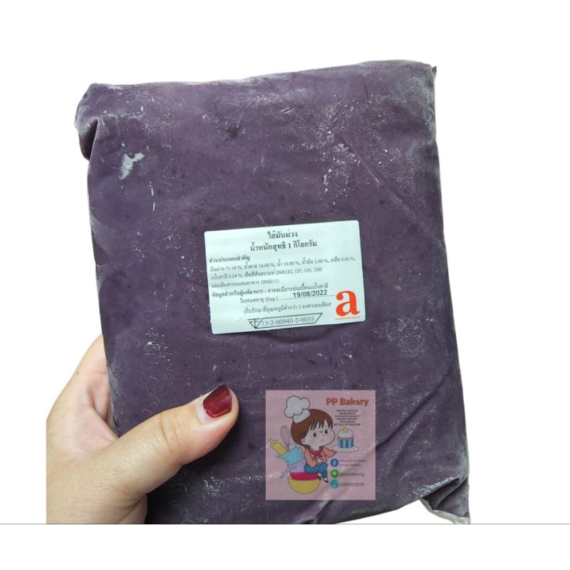 ไส้ไดฟูกุ ไส้ขนมปัง ไส้ขนม ยี่ห้อa ขนาด1กก สินค้าเป็นสินค้าเเช่เย็น ไม่รับผิดชอบทุกกรณี สั่งแล้วทักแชท ไม่รับคืนคะ - Image 9