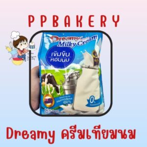 ดรีมมี่ ครีมเทียมนม 1กก หัวนมผงเข้มข้น หอมกลิ่นนม