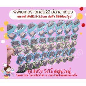 พร้อมส่ง 🥰 แผ่นลอกลายช็อกโกแลต น้องฮิปโป ฮิปโป น่ารัก 1แผ่น ยังไม่ราดช็อกโกแล็ต นะคะ. แผ่นลอกลายช็อกโกแล็ต น้องเด้ง