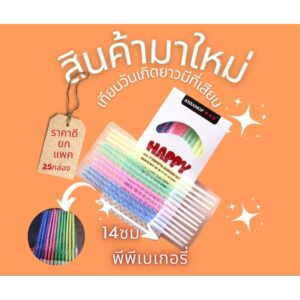 เทียนวันเกิดแบบยาว ราคาพิเศษ ยกกล่องแพค25กล่องขาว