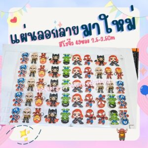 😀พร้อมส่ง แผ่นลอกลายช็อกโกแล็ต พร้อมส่ง ลายฮีโร แผ่นยังไม่ราดช็อคนะคะ