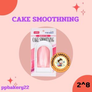 cake smootning อุปกรณ์รีดงานฟองดองให้เรียบ for bake