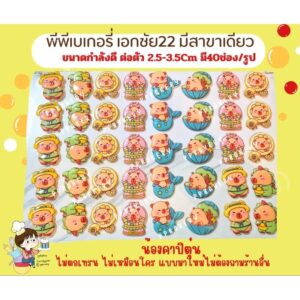พร้อมส่ง มาใหม่ 🥰🥰แผ่นลอกลายช็อกโกแล็ต คาปิบาร่า เงือก ตุ๋น แต่งเค้ก ยังไม่ราดช็อกนะคะ1แผ่น
