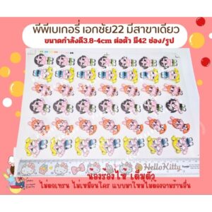 พร้อมส่ง 🤩 แผ่นลอกลายน้องร้องไห้แบบ แบบเต็มตัว 1แผ่นยังไม่ราดช็อกนะคะ