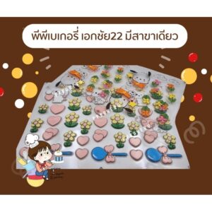 แผ่นลอกลายช็อคโกแลต แนวเกาหลีมาใหม่ค่ะ แผนลอกลายแต่งหน้าเค้ก 1 แผ่นยังไม่ราดช็อกโกแลต มีลายให้เลือกสวยๆ