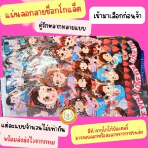 🤩 พร้อมส่ง 😀 แผ่นลอกลายช็อคโกแล็ต ลายคู่รัก ลายวัยรุ่น หนุ่มสาว หลากหลายแบบ 1แผ่น ยังไม่ราดช็อคโกแล็ต แจ้งทางแชทด้วย