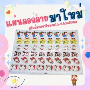 😍พร้อมส่ง🥰แผ่นลอกลายช็อกโกแล็ต ลาย ซาริโอ้ คริสต์มาส 1 แผ่น ยังไม่ราดช็อกโกแล็ต ลูกค้าต้องไปราดเอง
