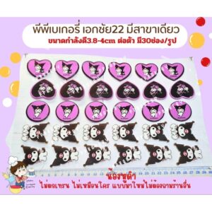 แผ่นลอกลายช็อกโกแลต ลายน้องคิโรมิ หัวใจ น่ารัก ยังไม่ราดช็อกโกแล็ต 1แผ่น พร้อมส่งจากไทย
