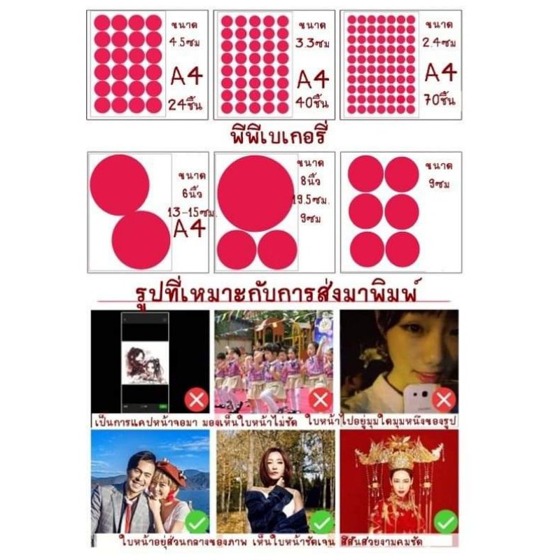 แผ่นกระดาษกินได้ พร้อม พิมพ์รูปแต่งเค้ก ตามสั่ง // ทักแจ้งได้ Edible paper ออกแบบเองได้ค่ะ แผ่นรูปภาพทานได้ กรุณาอ่านคะ