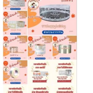 พลาสติกพันเค้ก แบบบหนามีหลายลายจ้า