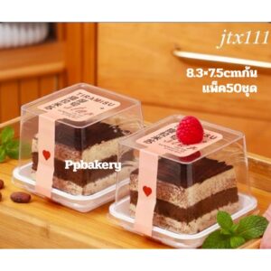 กล่องใส่เค้กฝาสูง หรัส111 แพ็คละ50ชุด ฝาและฐาน