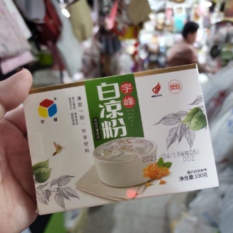 ผงวุ้นโมจิหยดน้ำ สูตร นุ่มหนึบ เด้งๆดึง 100กรัม บางรอบใส่กล่อง บางรอบไม่มีกล่องนะคะ - Image 5