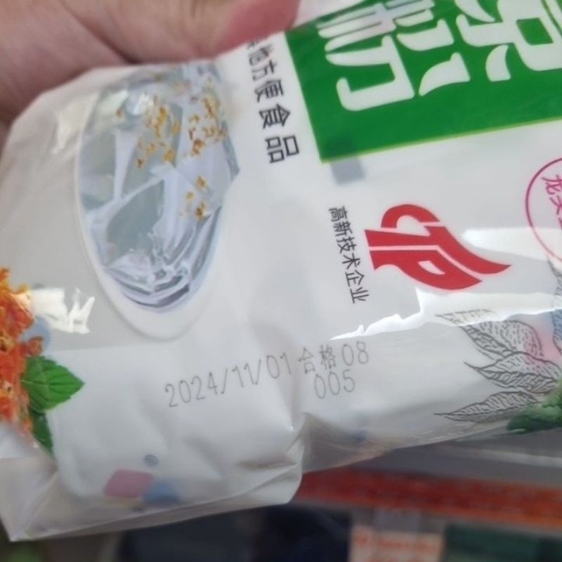 ผงวุ้นโมจิหยดน้ำ สูตร นุ่มหนึบ เด้งๆดึง 100กรัม บางรอบใส่กล่อง บางรอบไม่มีกล่องนะคะ - Image 6